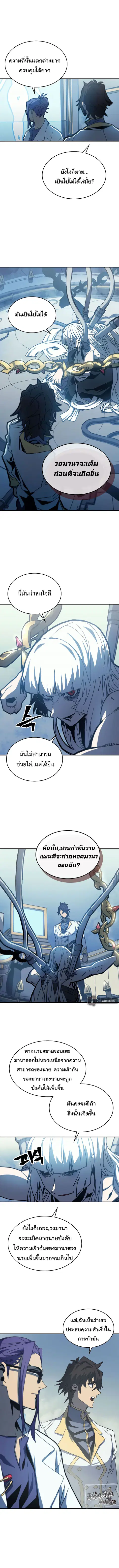 A Returner’s Magic Should Be Special ตอนที่ 172 หน้า 4