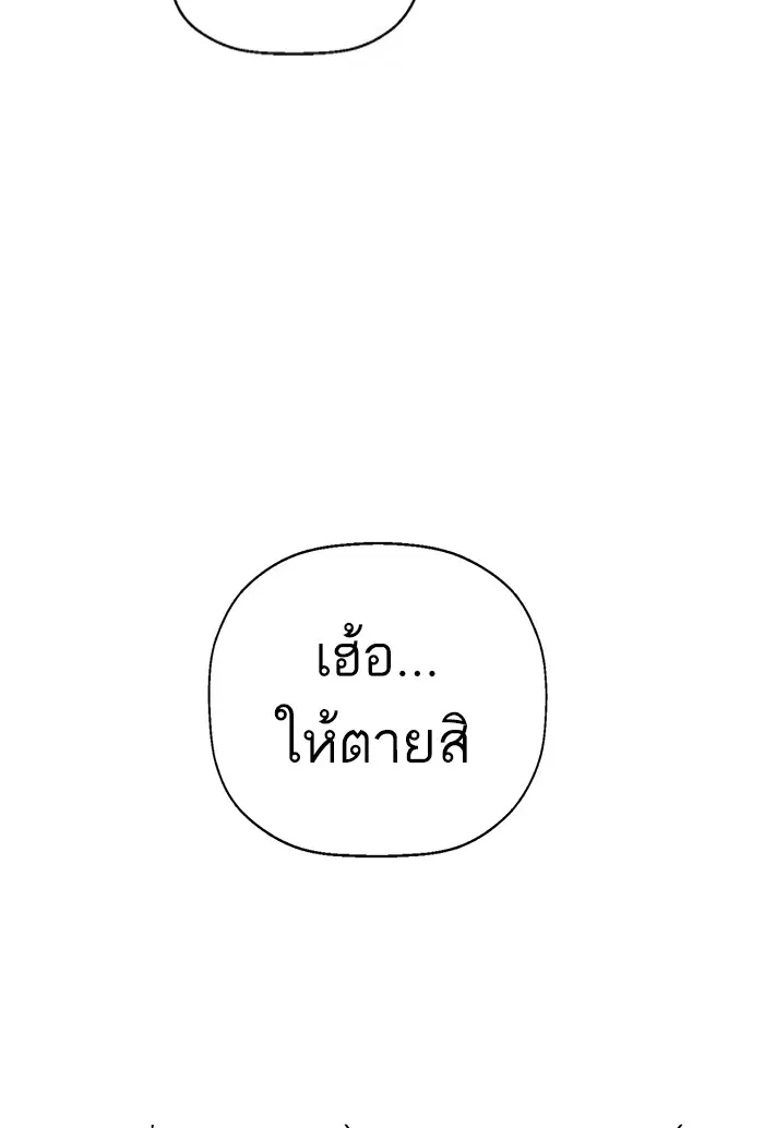 Weak Hero ตอนที่ 201 หน้า 58