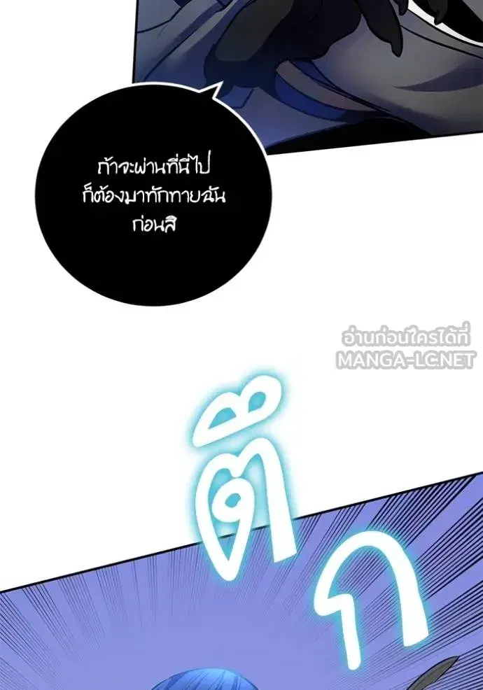 Return to Player ตอนที่ 185 หน้า 95