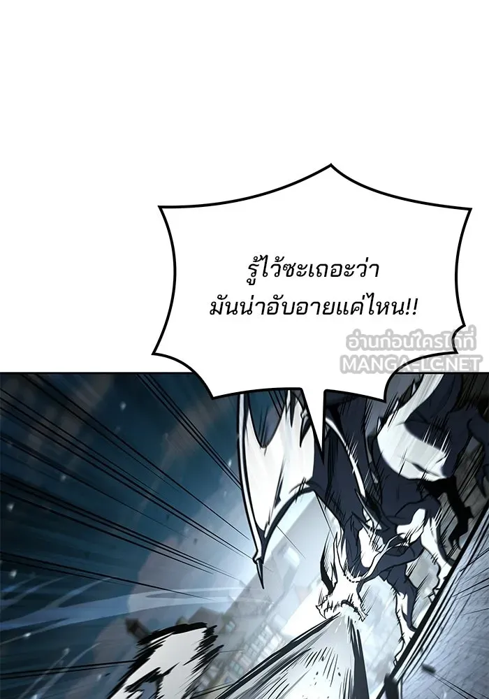 A Wizard’s Restaurant ตอนที่ 105 หน้า 138