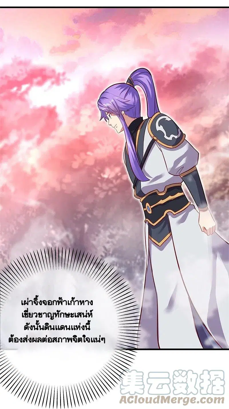 Peerless Battle Spirit ตอนที่ 412 หน้า 11