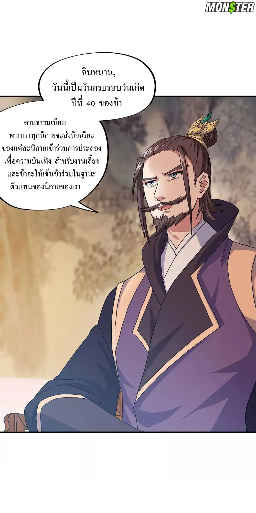 Peerless Battle Spirit ตอนที่ 239 หน้า 13