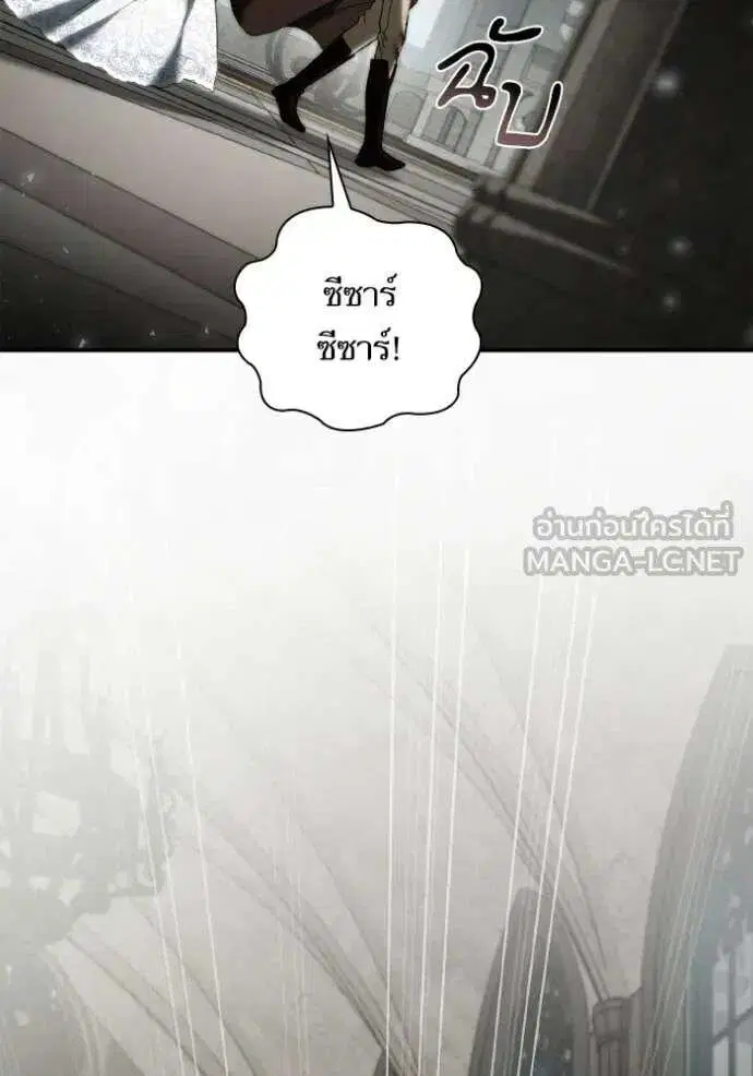 Sister I Am the Queen in This Life ตอนที่ 157 หน้า 30