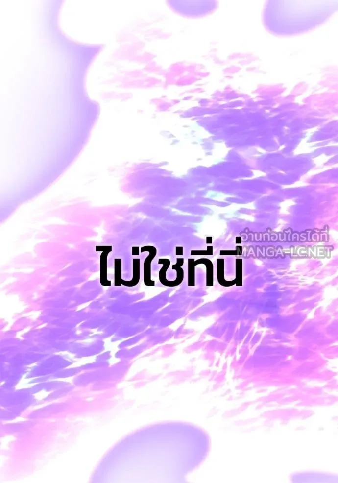 Superhuman Battlefield เกมของยอดมนุษย์ ตอนที่ 151 หน้า 139
