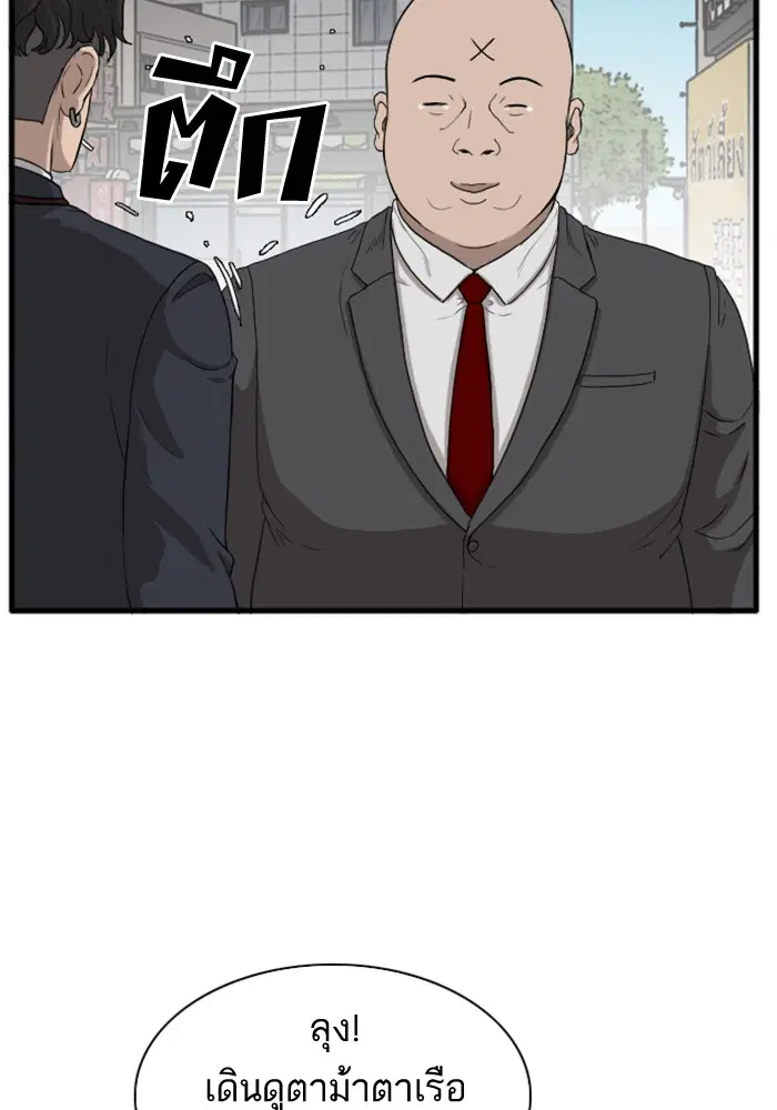 Bad Guy ตอนที่ 6 หน้า 49