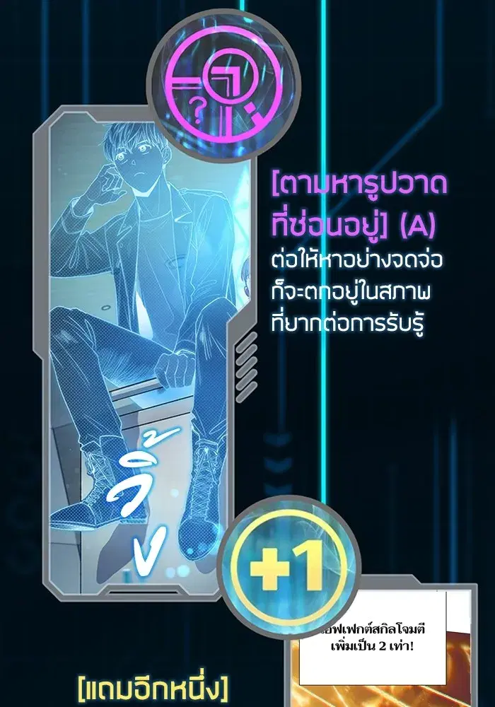 The S-Classes That I Raised (My S-Class Hunters) ตอนที่ 153.5 หน้า 17