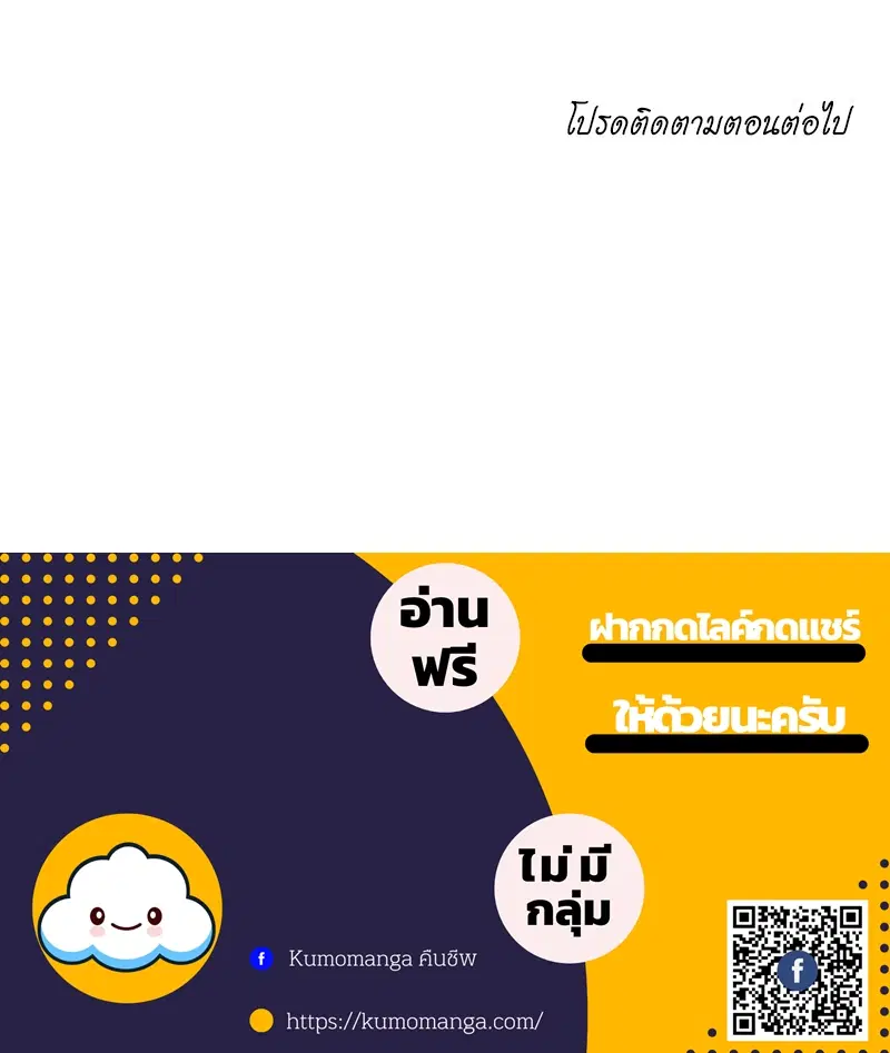 The Time of Rebirth ตอนที่ 124 หน้า 58