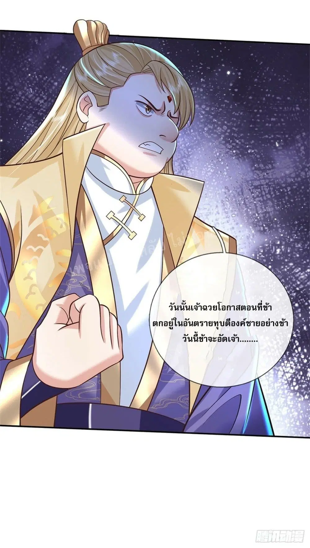 Royal God of War, Rising Dragon ตอนที่ 160 หน้า 27