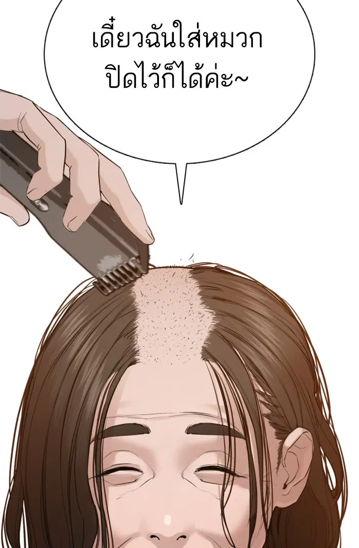 How to Fight ตอนที่ 64 หน้า 139