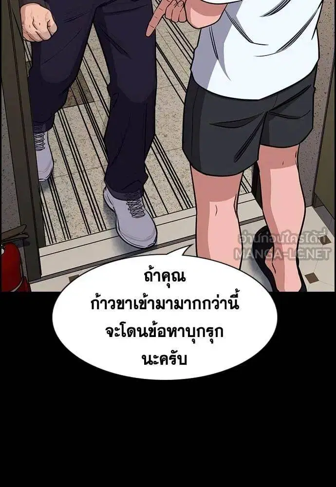 True Education ตอนที่ 221 หน้า 118