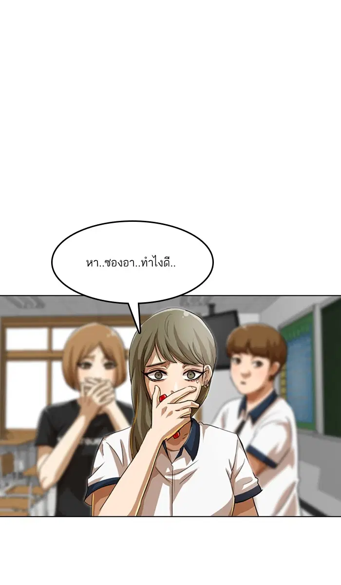 Random Chat ตอนที่ 60 หน้า 126