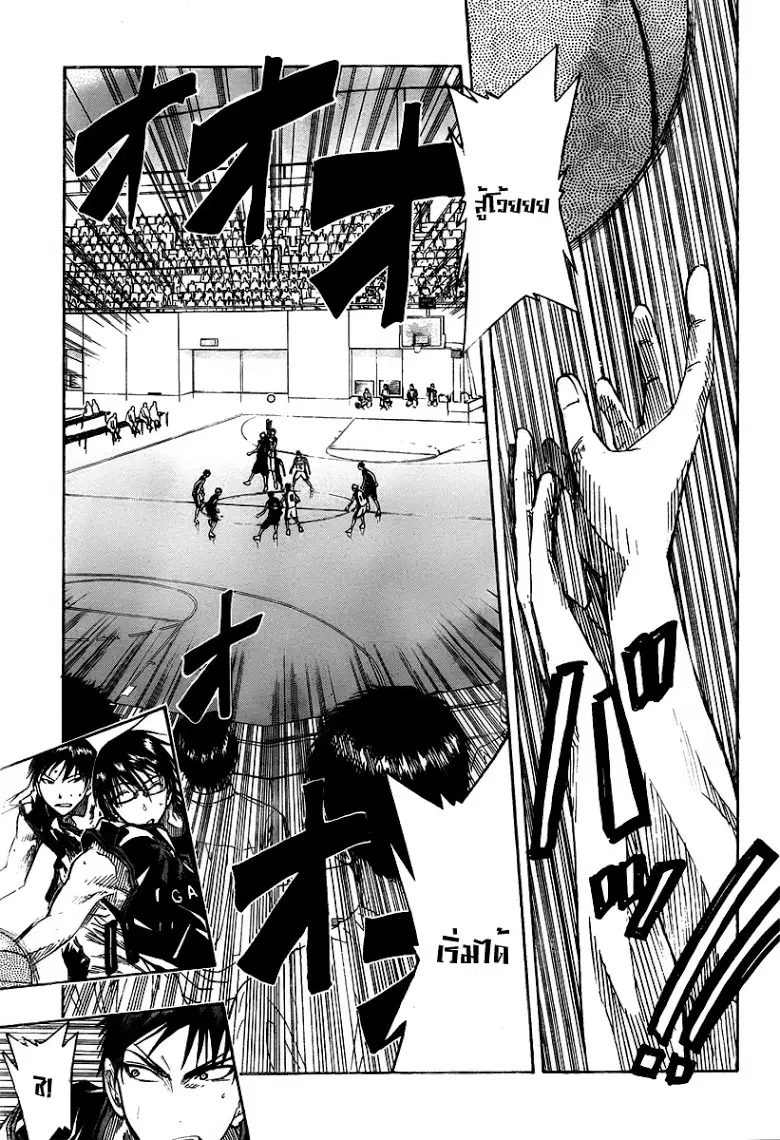 Kuroko no Basuke ตอนที่ 42 หน้า 20