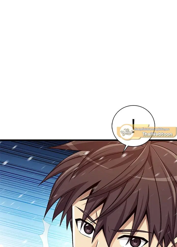 Arcane Sniper ตอนที่ 173 หน้า 16