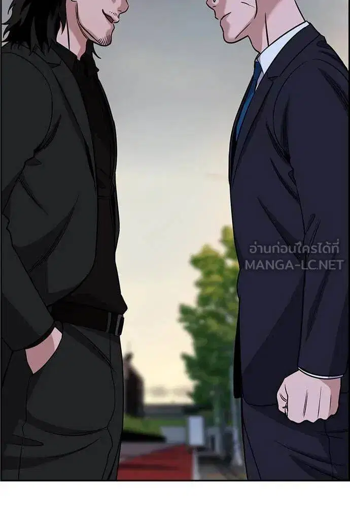True Education ตอนที่ 197 หน้า 51