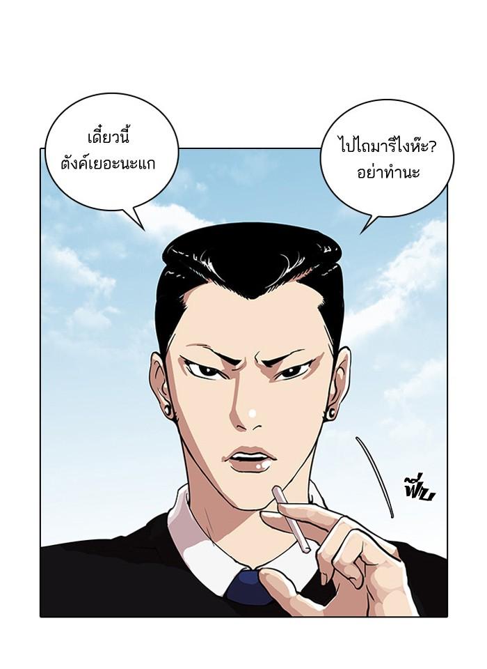 Lookism ตอนที่ 28 หน้า 42