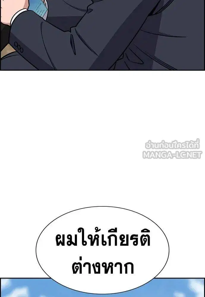 True Education ตอนที่ 221 หน้า 17