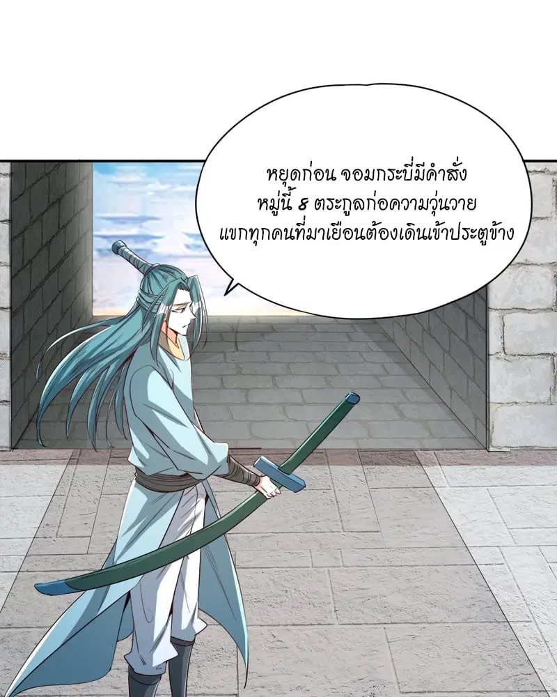 The Time of Rebirth ตอนที่ 96 หน้า 27