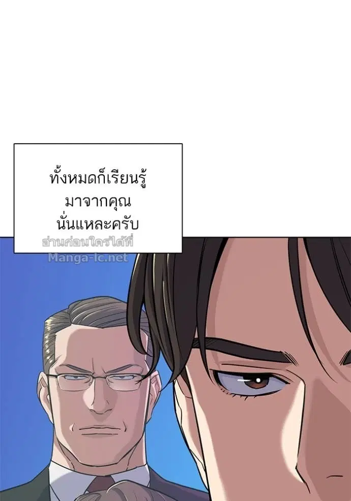 Reborn Rich ตอนที่ 48 หน้า 21