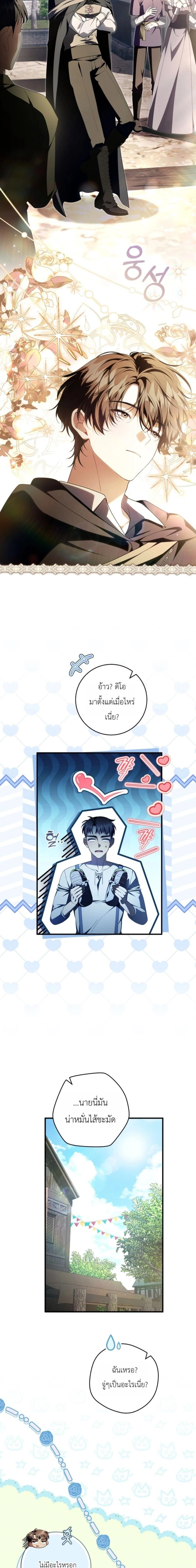 The Abandoned Prince’s Ghost Bride – เจ้าสาวผีขององค์ชายผู้ถูกทอดทิ้ง ตอนที่ 28 หน้า 2