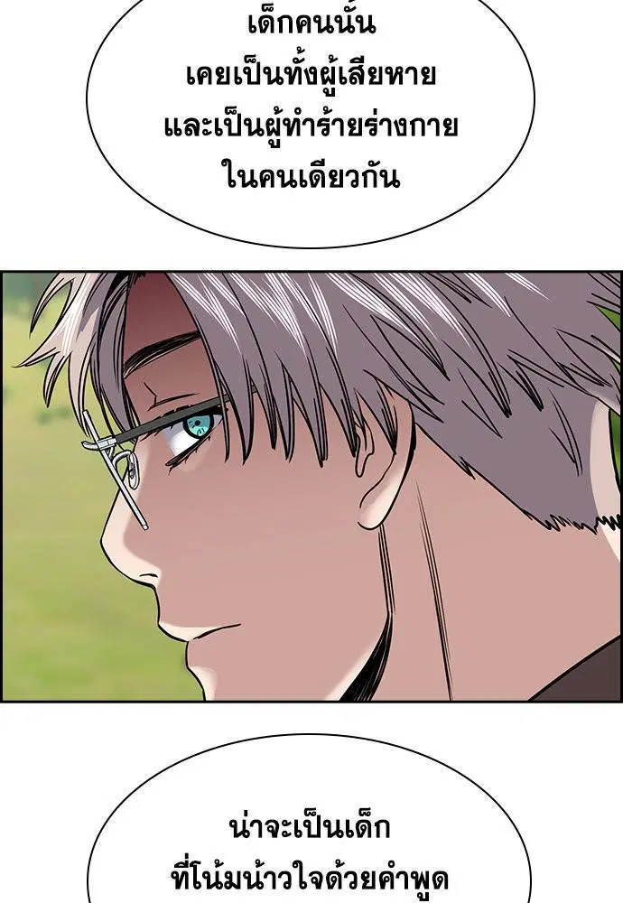 True Education ตอนที่ 134 หน้า 57