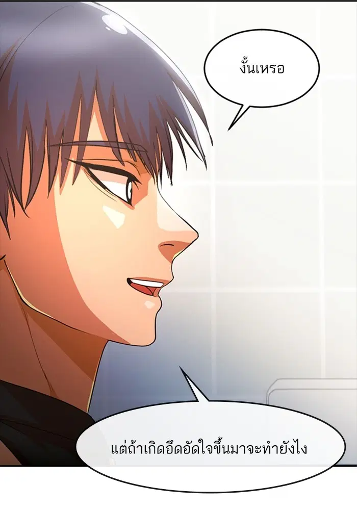 Random Chat ตอนที่ 296 หน้า 62