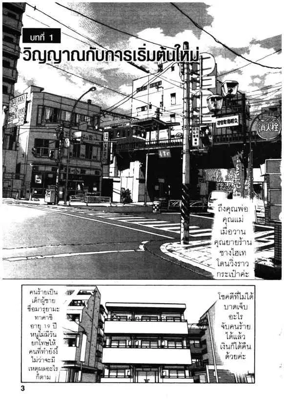 Kachuu Hana ตอนที่ 113 หน้า 1