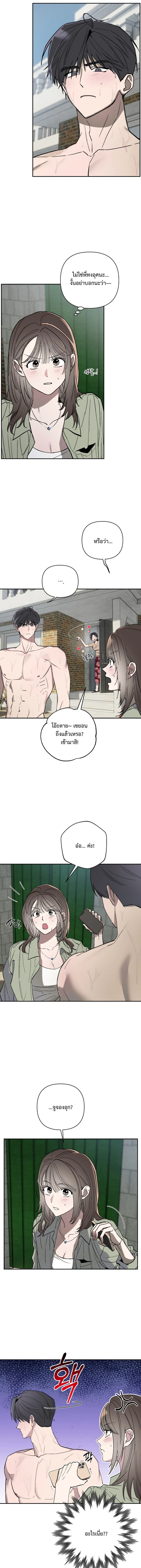 Summer Love in the Orchard – รักฤดูร้อนกลางสวนผลไม้ ตอนที่ 1 หน้า 7