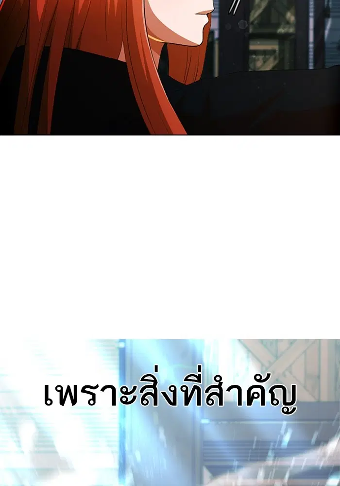 Random Chat ตอนที่ 312 หน้า 48
