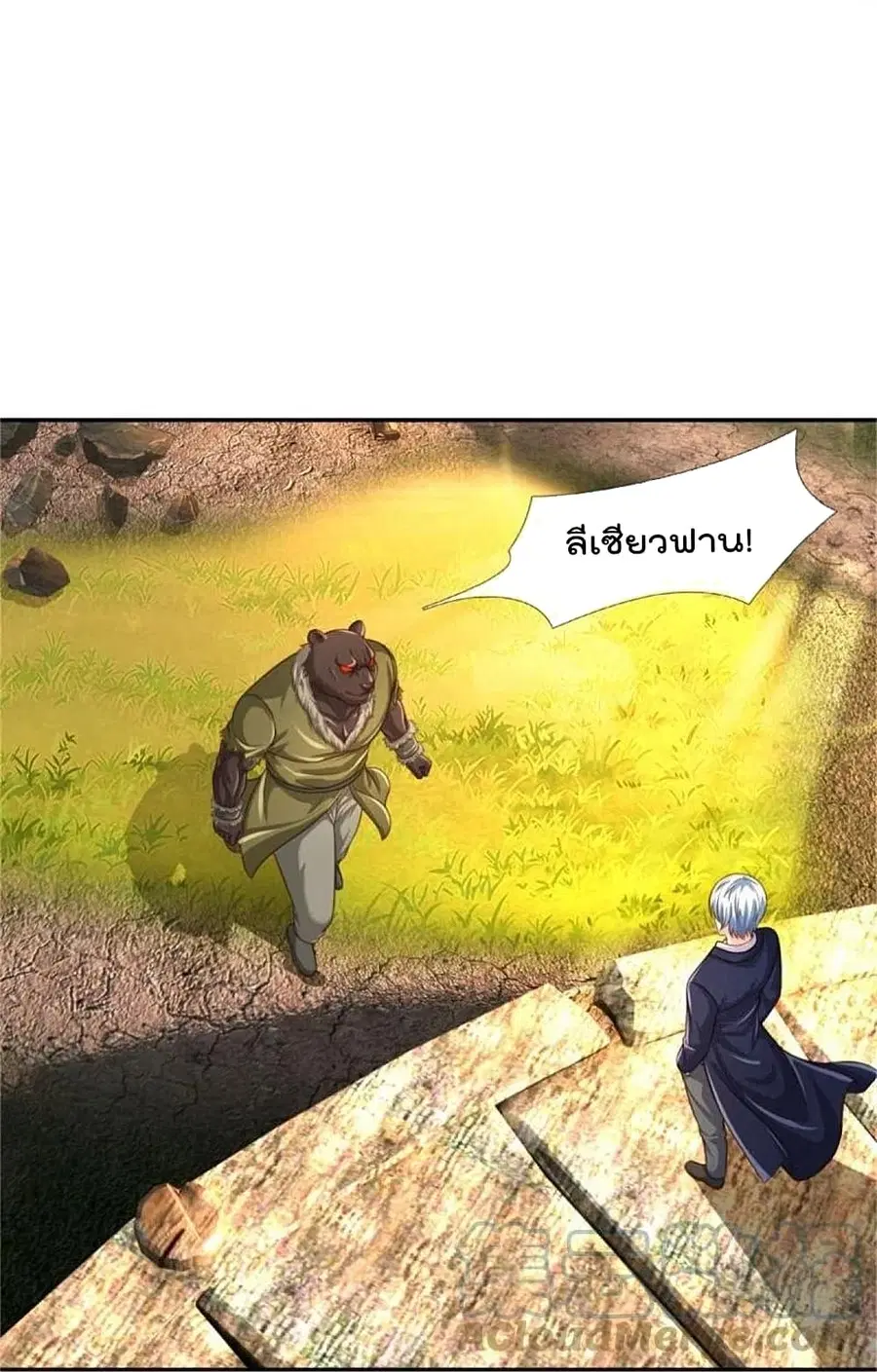 I’m the Great Immortal ตอนที่ 387 หน้า 24