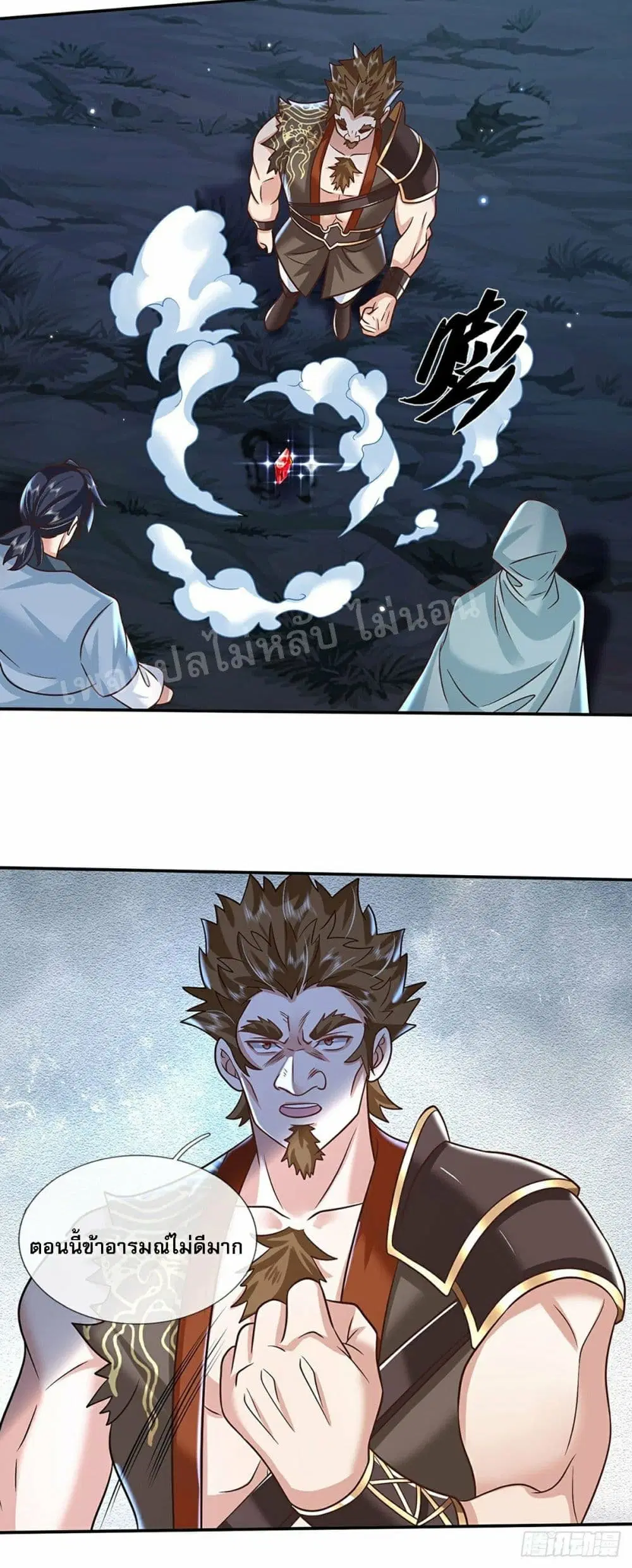 Royal God of War, Rising Dragon ตอนที่ 91 หน้า 9