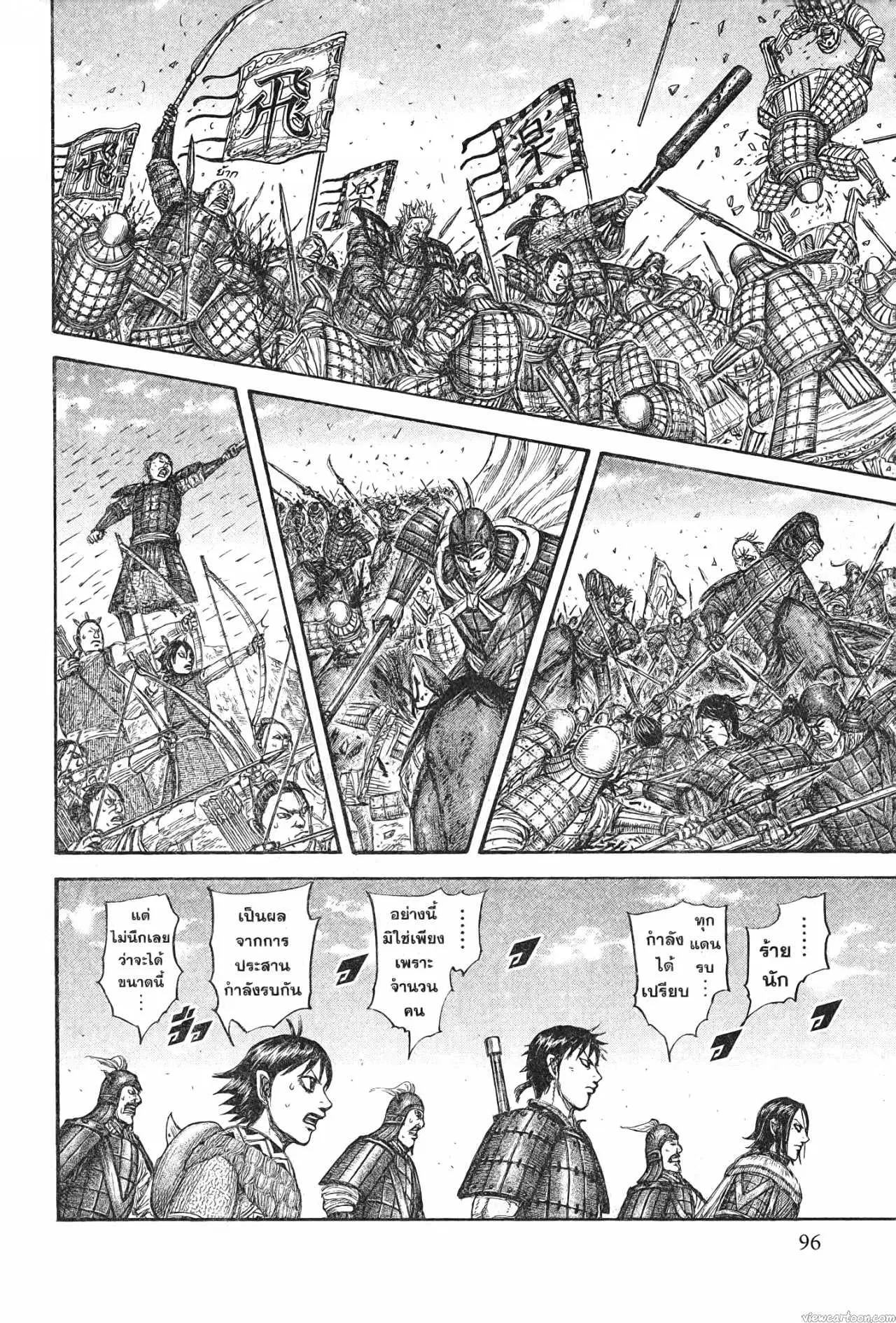 Kingdom ตอนที่ 718 หน้า 14