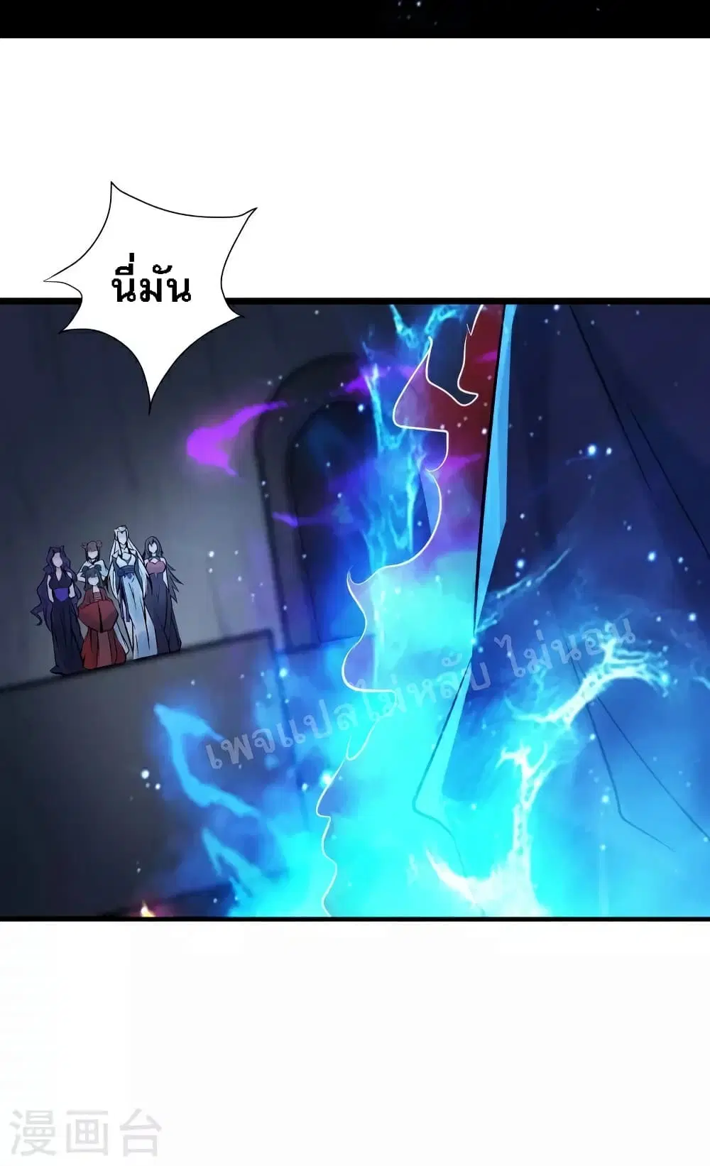 My Harem is All Female Students ตอนที่ 47 หน้า 29