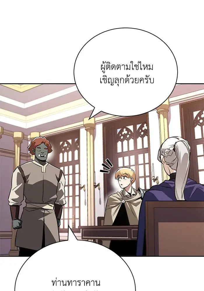 The Lazy Lord Masters the Sword ตอนที่ 79 หน้า 74