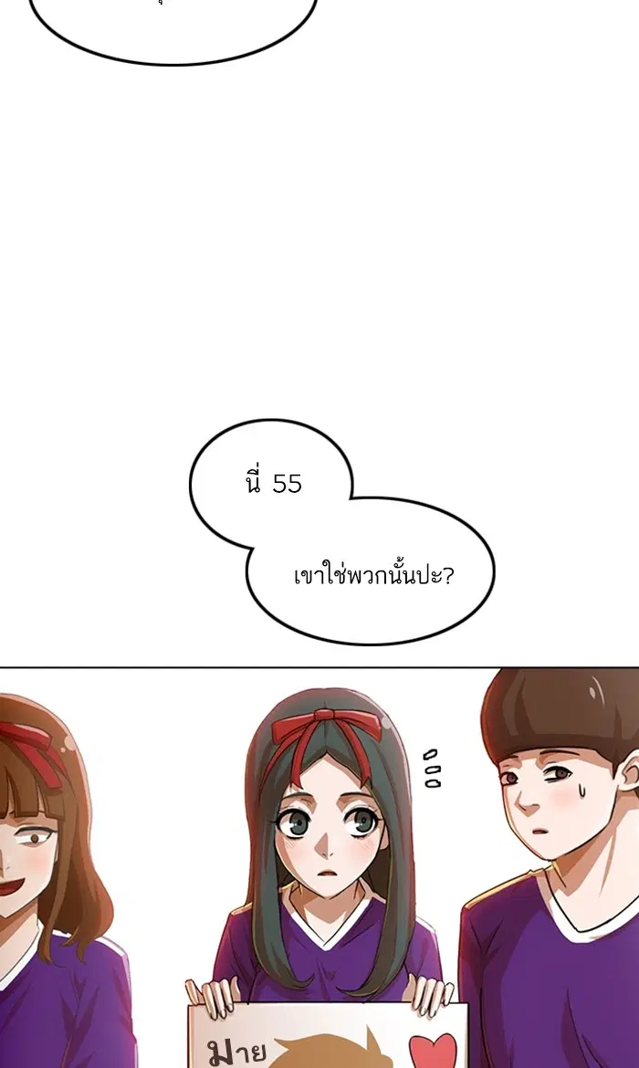 Random Chat ตอนที่ 82 หน้า 50
