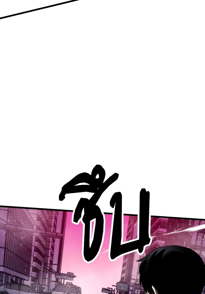 Ultra Alter แอ็กรองสตรองโคตร ตอนที่ 80 หน้า 94