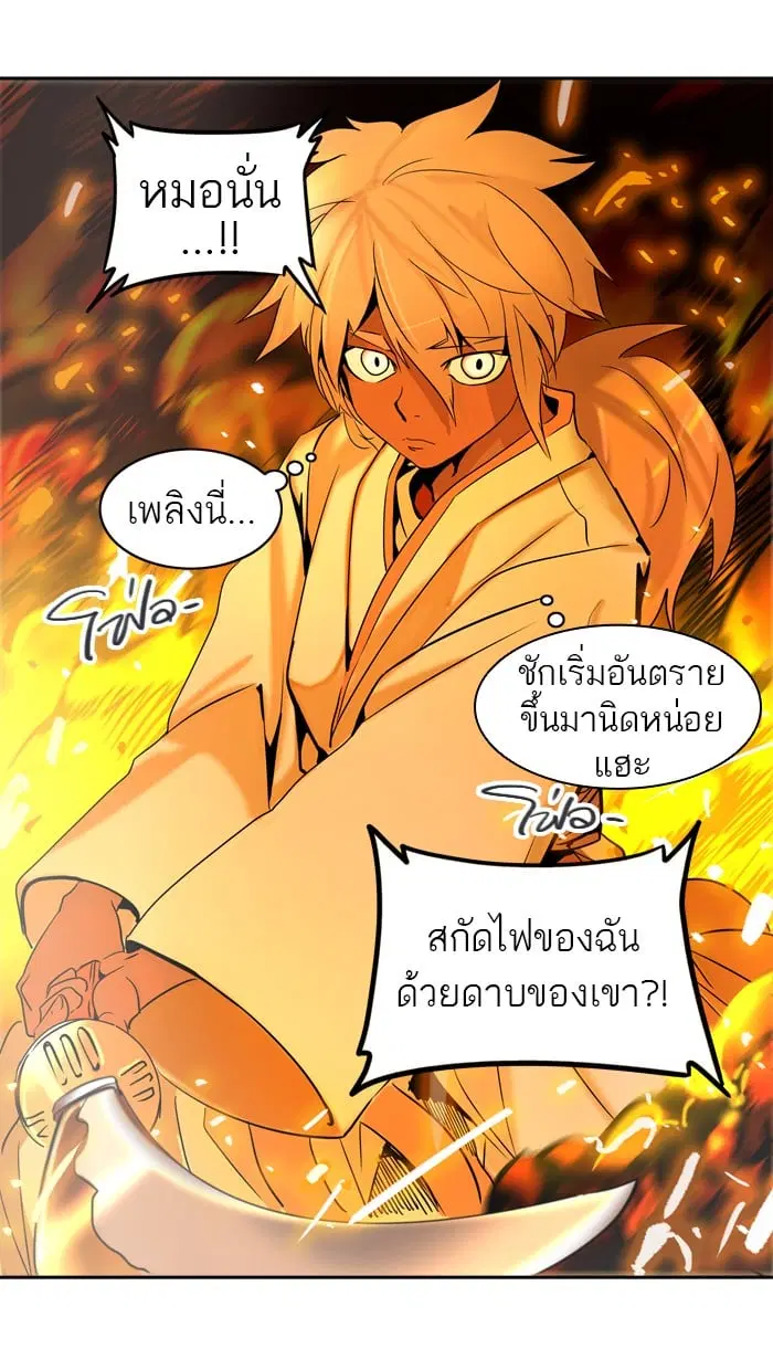 Tower of God ตอนที่ 287 หน้า 28