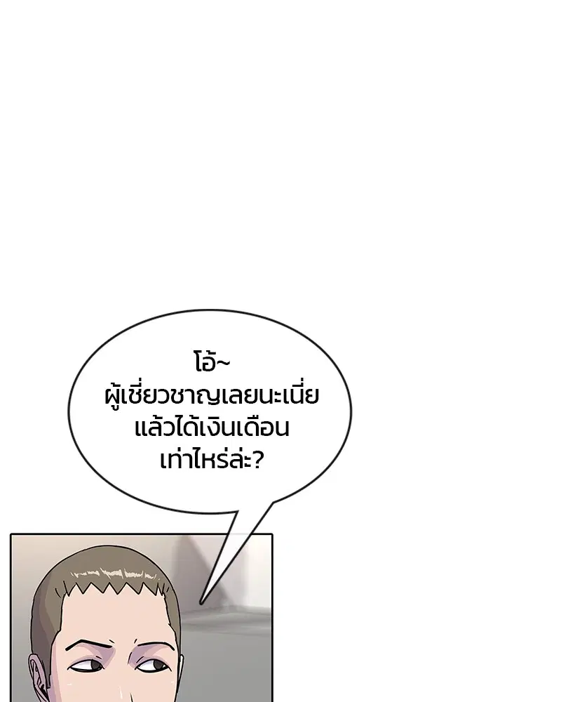 Kitchen Soldier ตอนที่ 76 หน้า 49