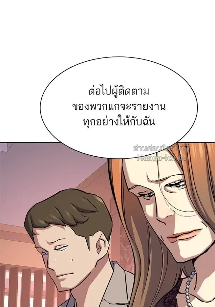Reborn Rich ตอนที่ 129 หน้า 54