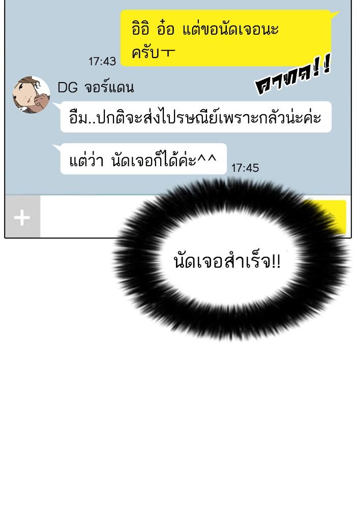Lookism ตอนที่ 34 หน้า 18