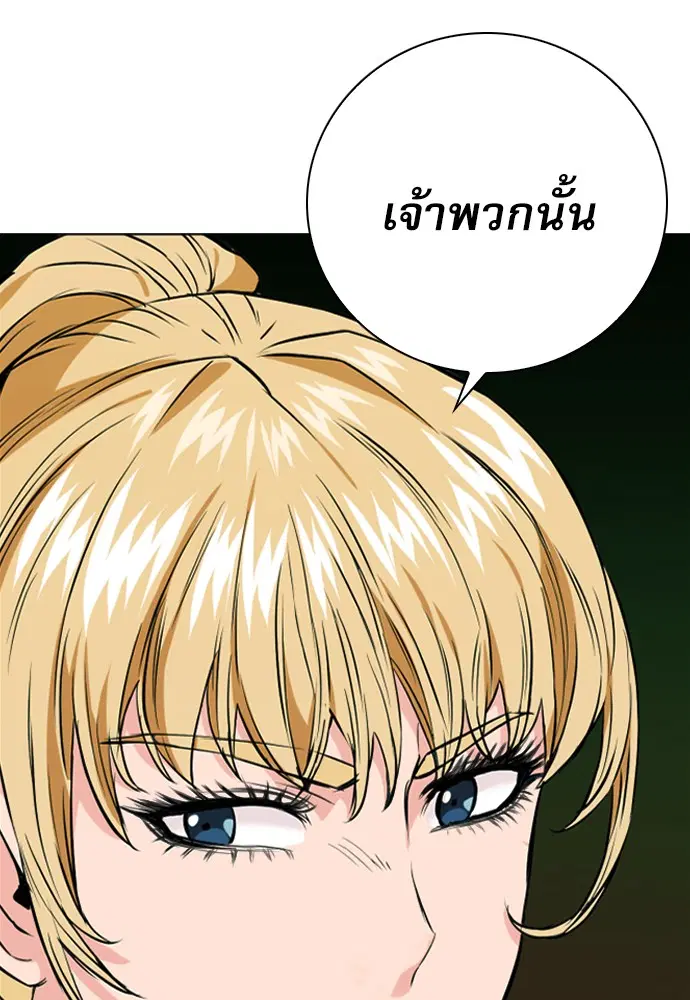 Seoul Station Druid ตอนที่ 14 หน้า 117