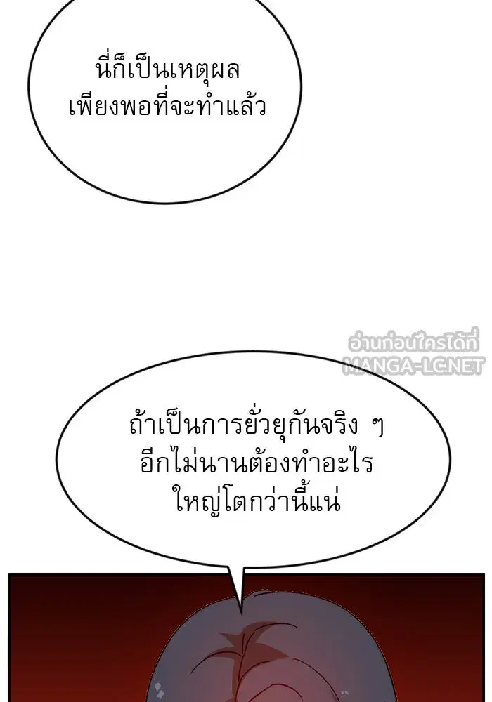 Double Click ตอนที่ 49 หน้า 45