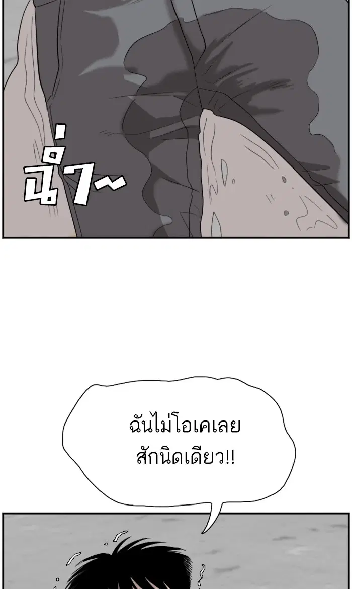 Bad Guy ตอนที่ 72 หน้า 72