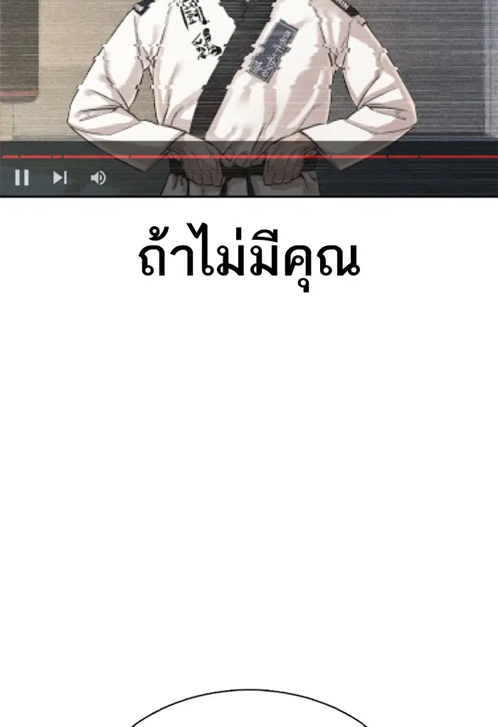 How to Fight ตอนที่ 103 หน้า 64