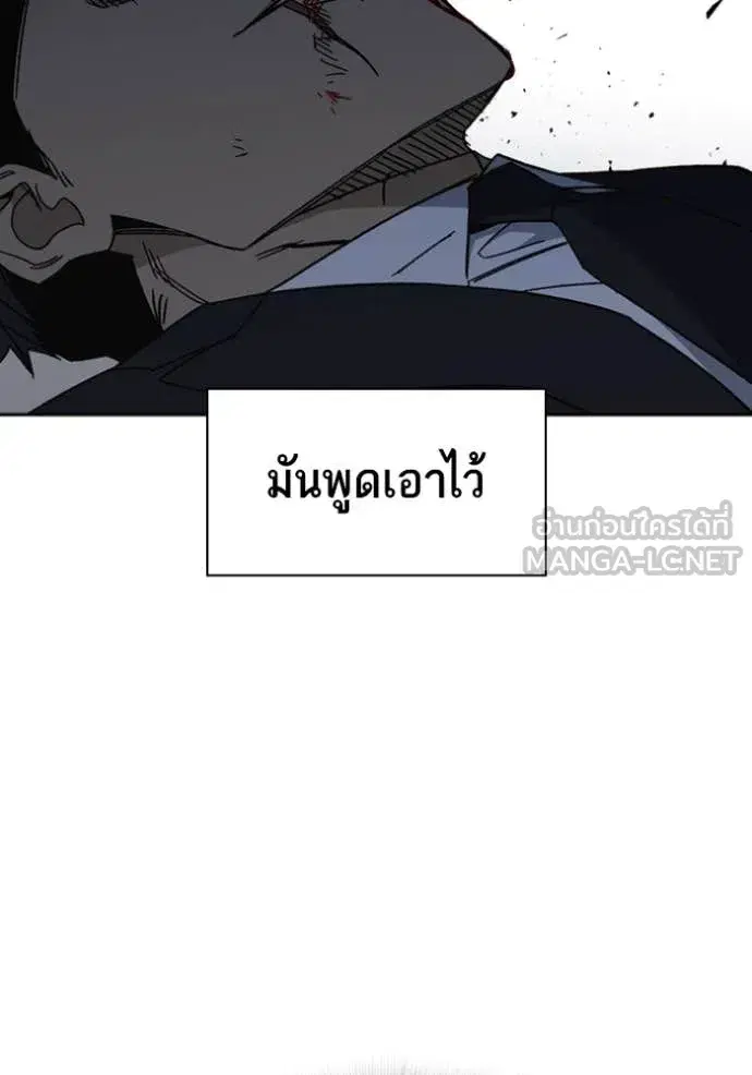 Study Group ตอนที่ 295 หน้า 85