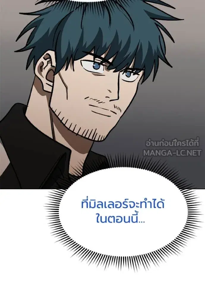 King of the Octagon ตอนที่ 170 หน้า 37