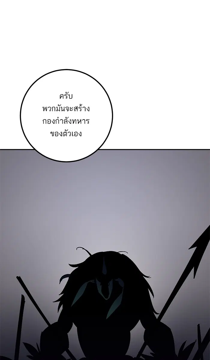 Return to Player ตอนที่ 16 หน้า 29