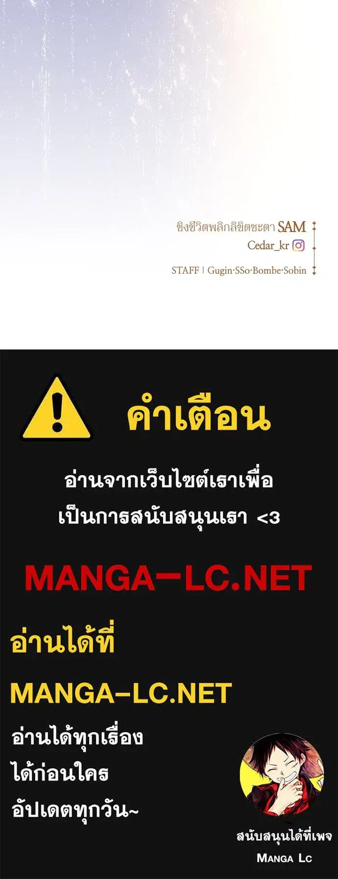 Your Throne ตอนที่ 246 หน้า 130