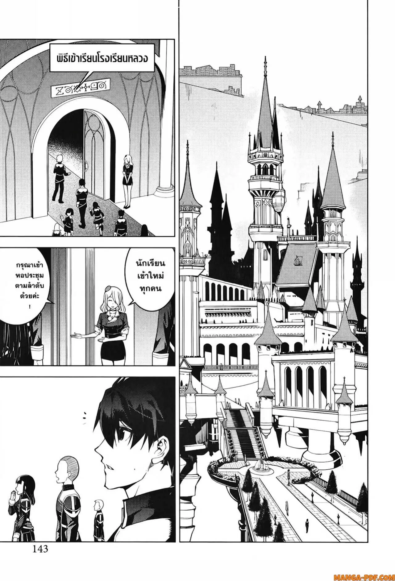 Tensei Kenja no Isekai Life ตอนที่ 57 หน้า 21