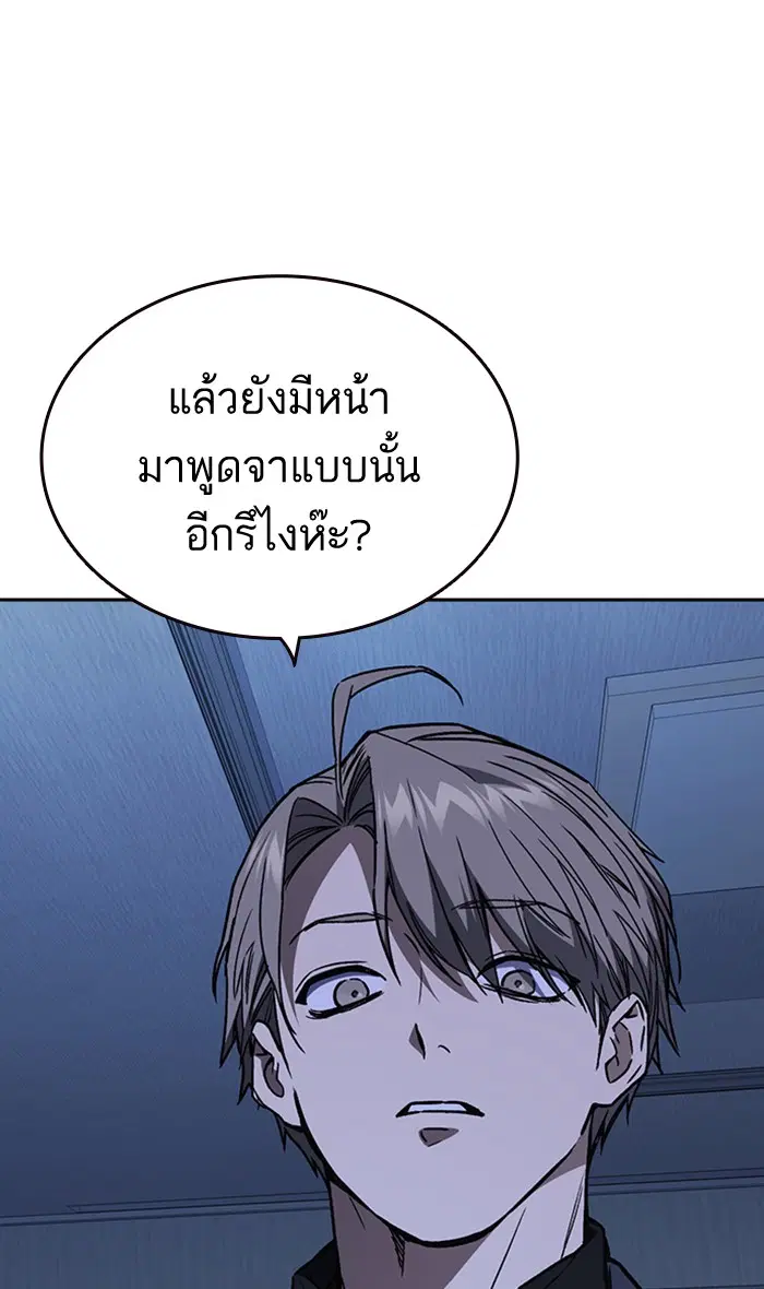 Study Group ตอนที่ 152 หน้า 7