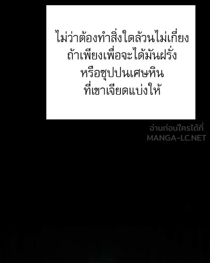 Terminally-Ill Genius Dark Knight อัศวินดำล่าท้าเวลา ตอนที่ 120 หน้า 102